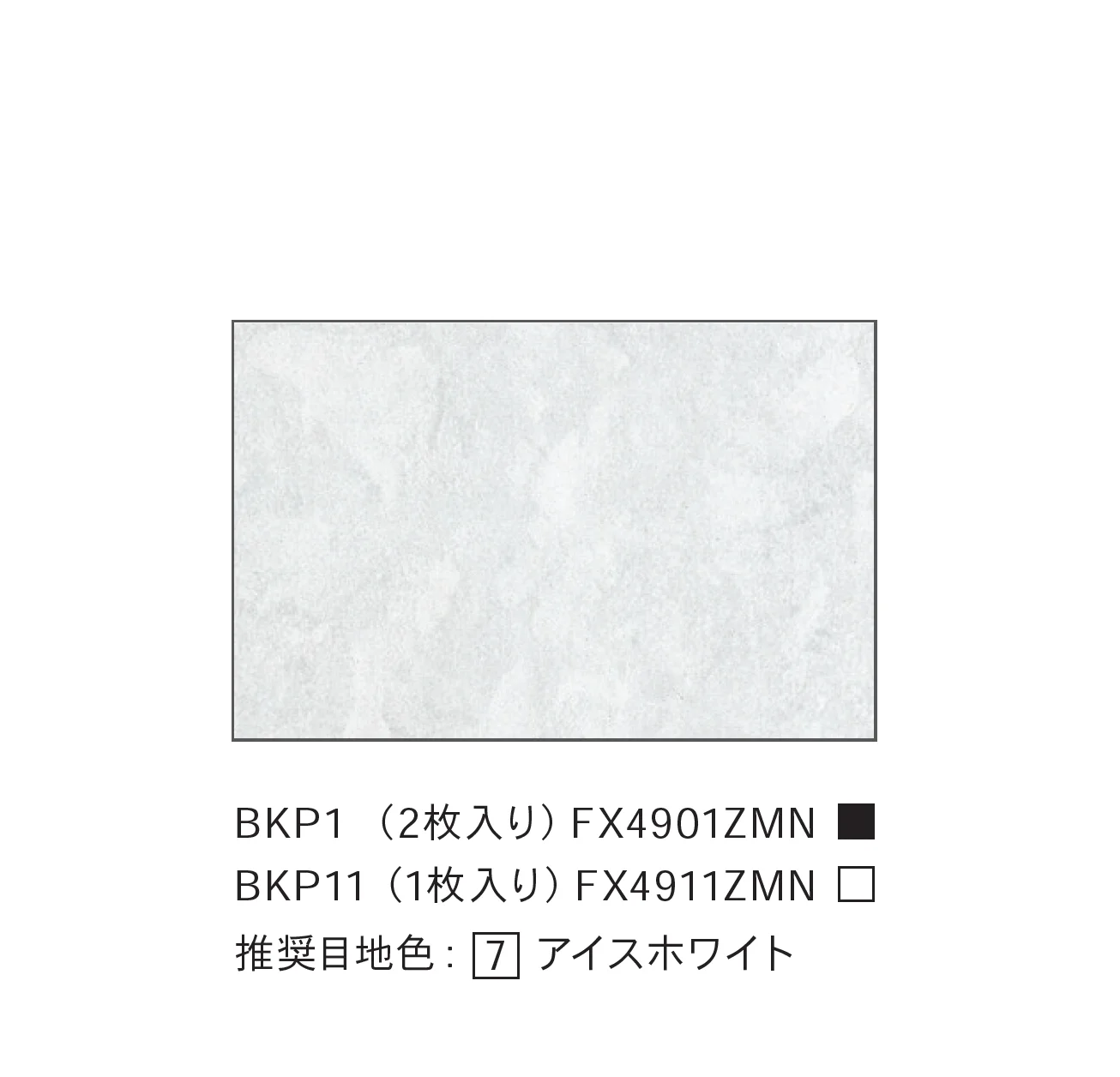 Bullsの「キッチンパネル メラミン不燃化粧板」のサブ画像4