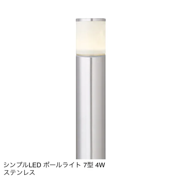 タカショーの「シンプルポールライト」のサブ画像3