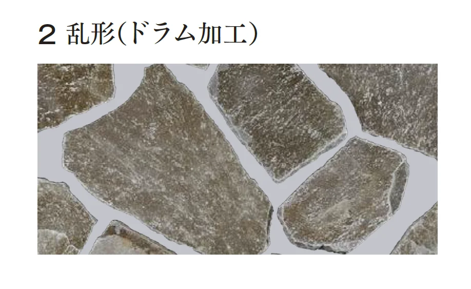 エクシスランドの「鉄平石【2024年版】」のサブ画像1