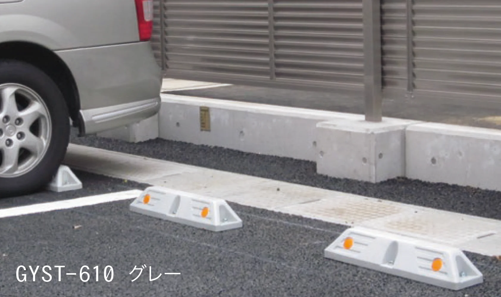 ゆとりの「カーストッパー」