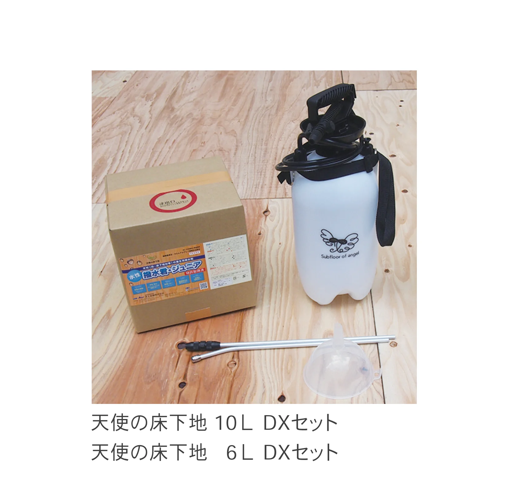 Bullsの「天使の床下地」