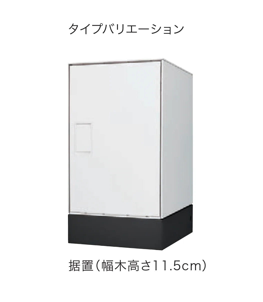 ナスタの「Nasta Box LIGHT 宅配ボックス」のサブ画像7