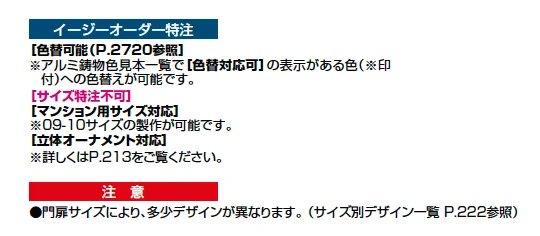 ラフィーネ門扉 4型【2023年版】_価格_2