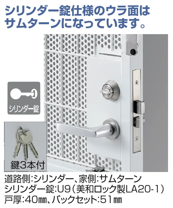 四国化成の「スチールメッシュ門扉 EMM1F型 シリンダー錠仕様【2024年版】」のサブ画像1