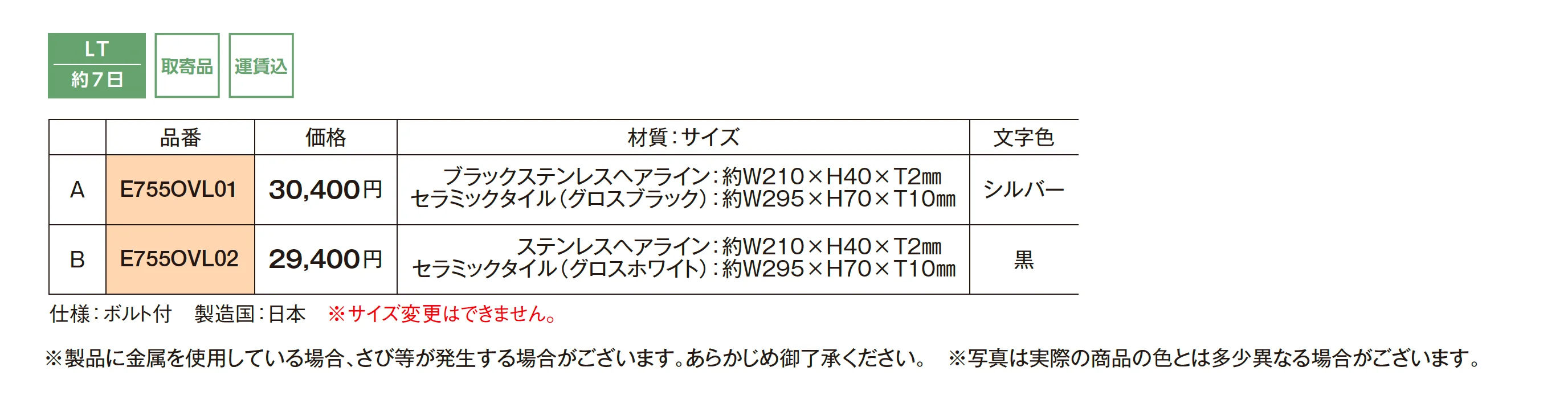 オブロ_価格_1