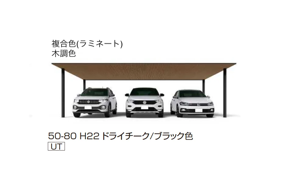 YKK APの「プレーンルーフ 600タイプ 3台用 (単体/単体 柱中央タイプ)【2025年版】」のサブ画像9