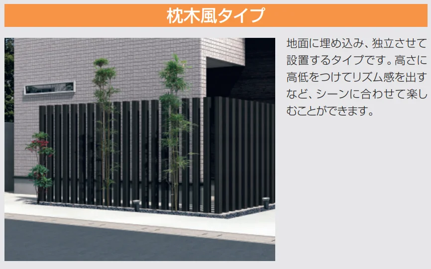 三協アルミの「ハイブリッド外装材【2024年版】」のサブ画像7