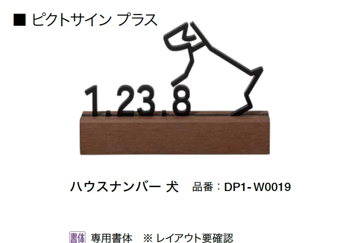 オンリーワンクラブの「ピクトサイン プラス」のサブ画像9