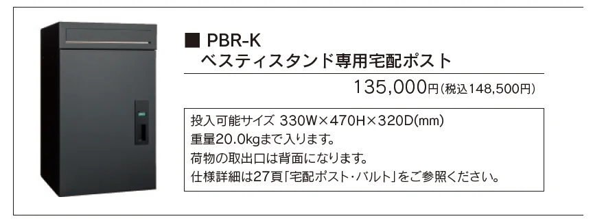 ベスティスタンド【2024年版】_価格_3