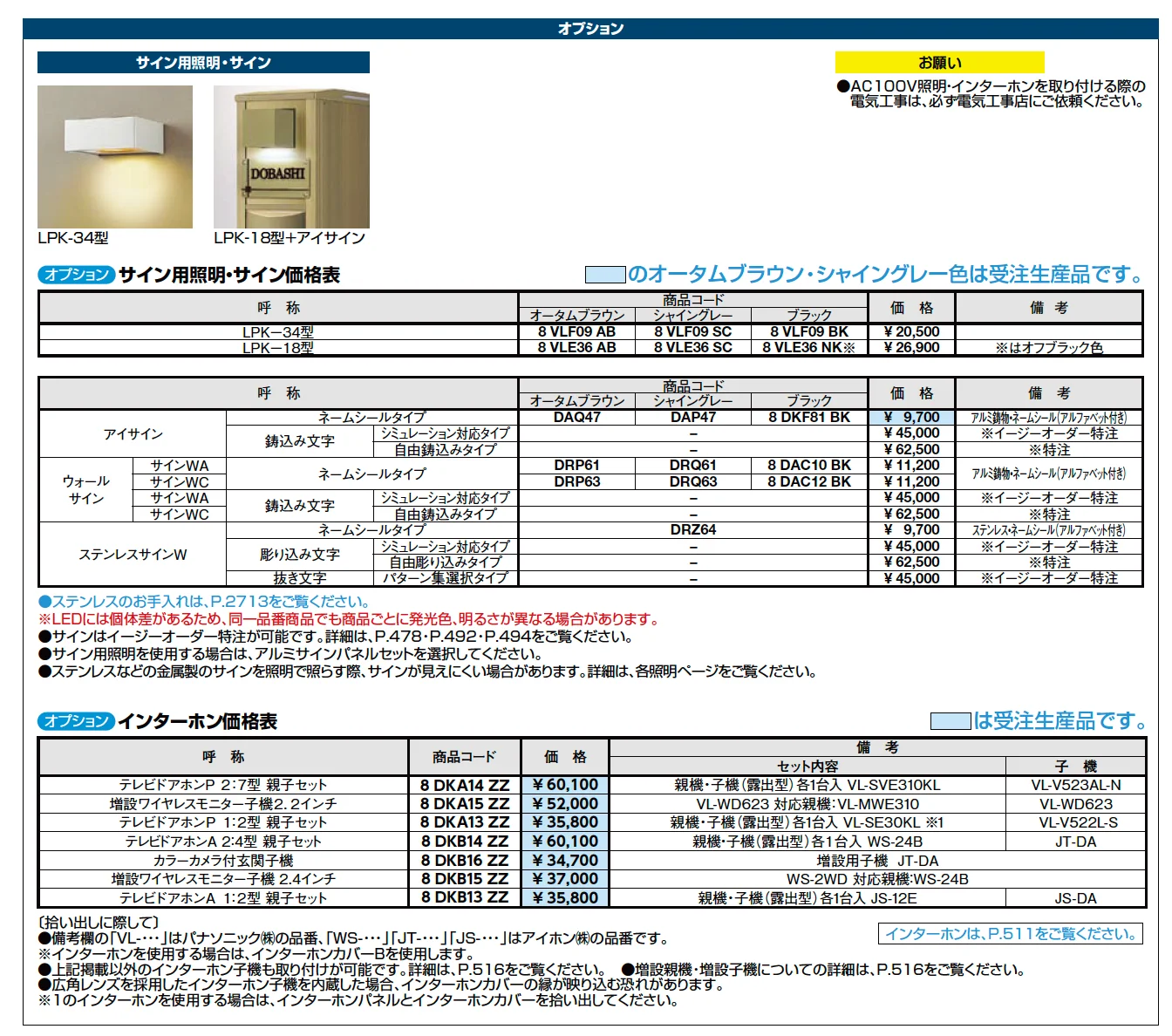 スリムスクエア【2023年版】_価格_2