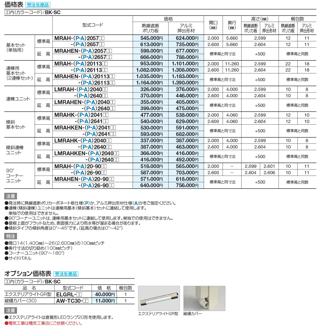 メリールーフHタイプ 600N/㎡【2023年版】_価格_2