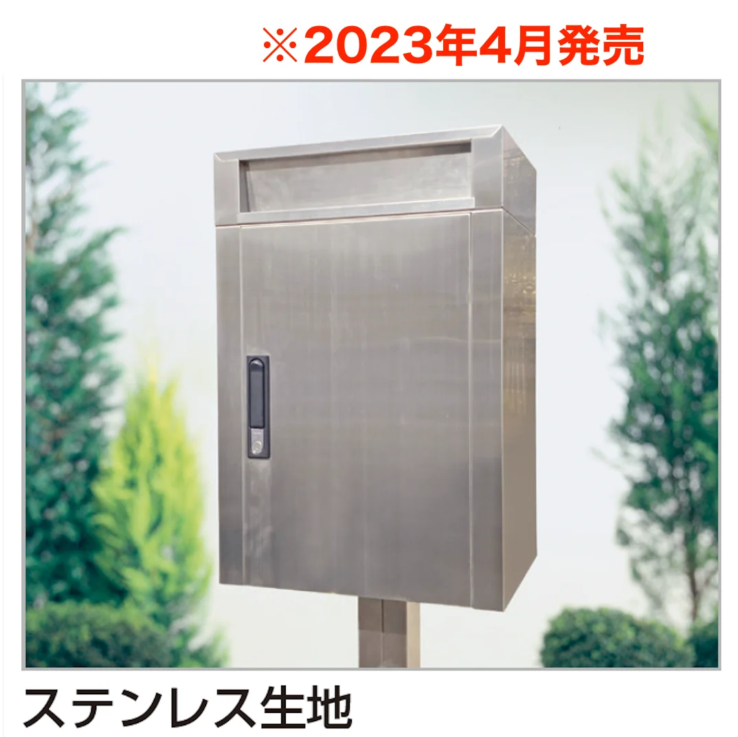 四国化成の「ステンレス製業務用ポストLSP-2型 (独立タイプ)【2023年版】」