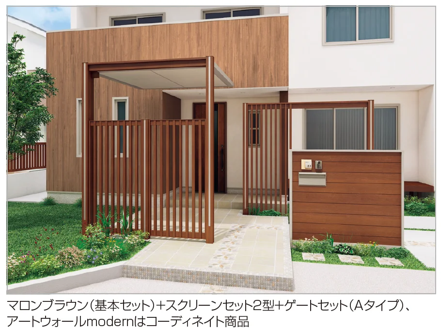 四国化成の「エクサク ルーフ・スクリーンセット【2023年版】」のサブ画像5