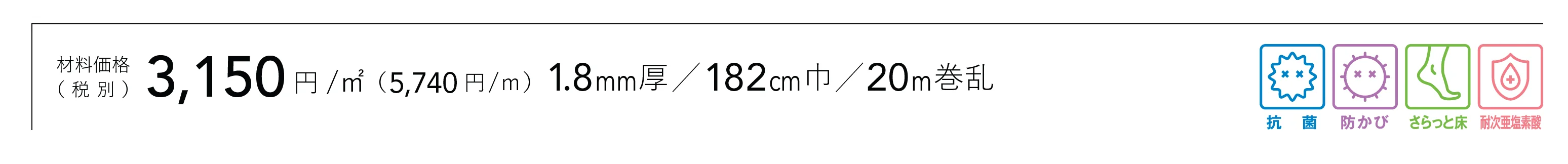 リファインヘリンボーン_価格_1
