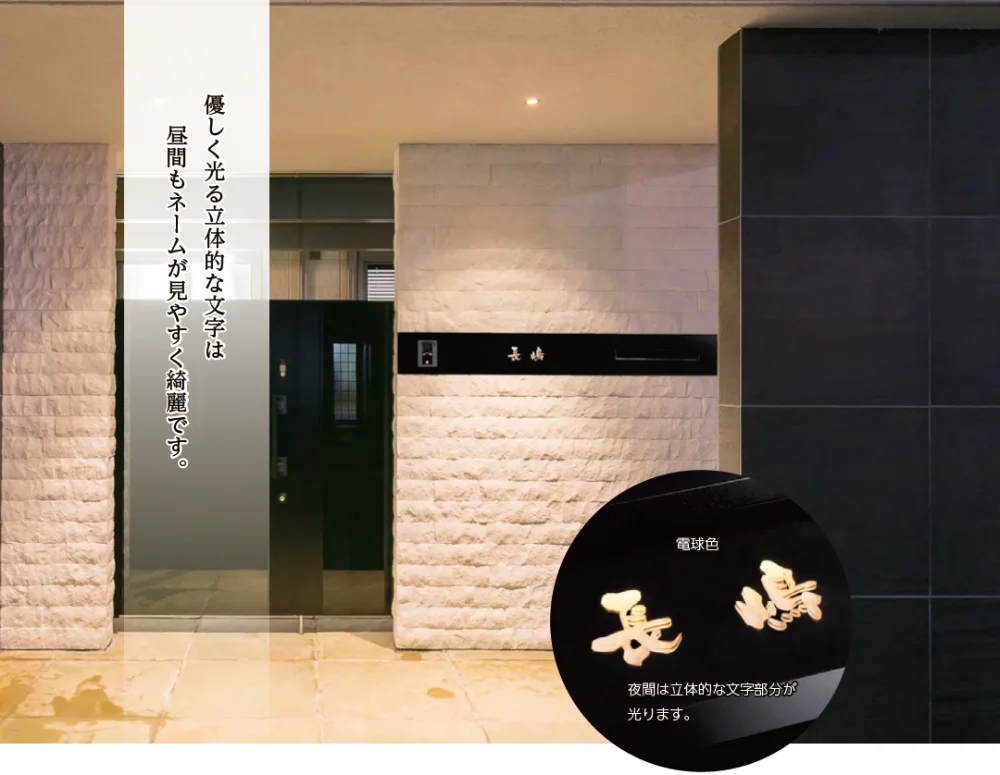 美濃クラフトの「埋込ボックスサイン【2023年版】」のサブ画像3