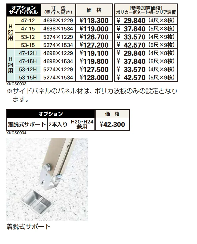 ファクトポート M合掌セット/ Y合掌セット【2023年版】_価格_2