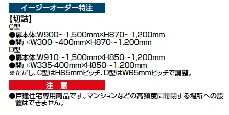 アーキスライド D型【2023年版】_価格_2