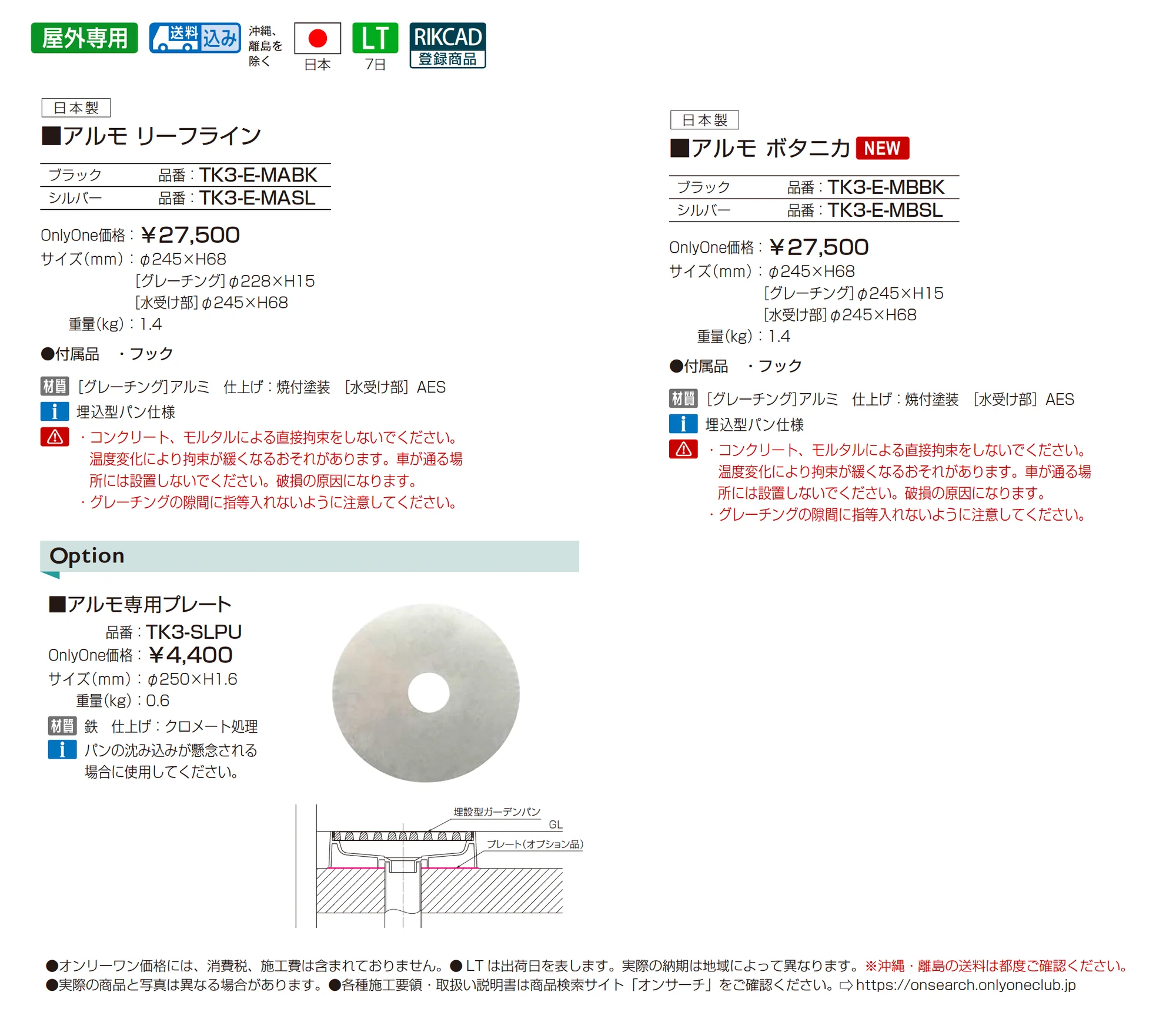 アルモ_価格_1
