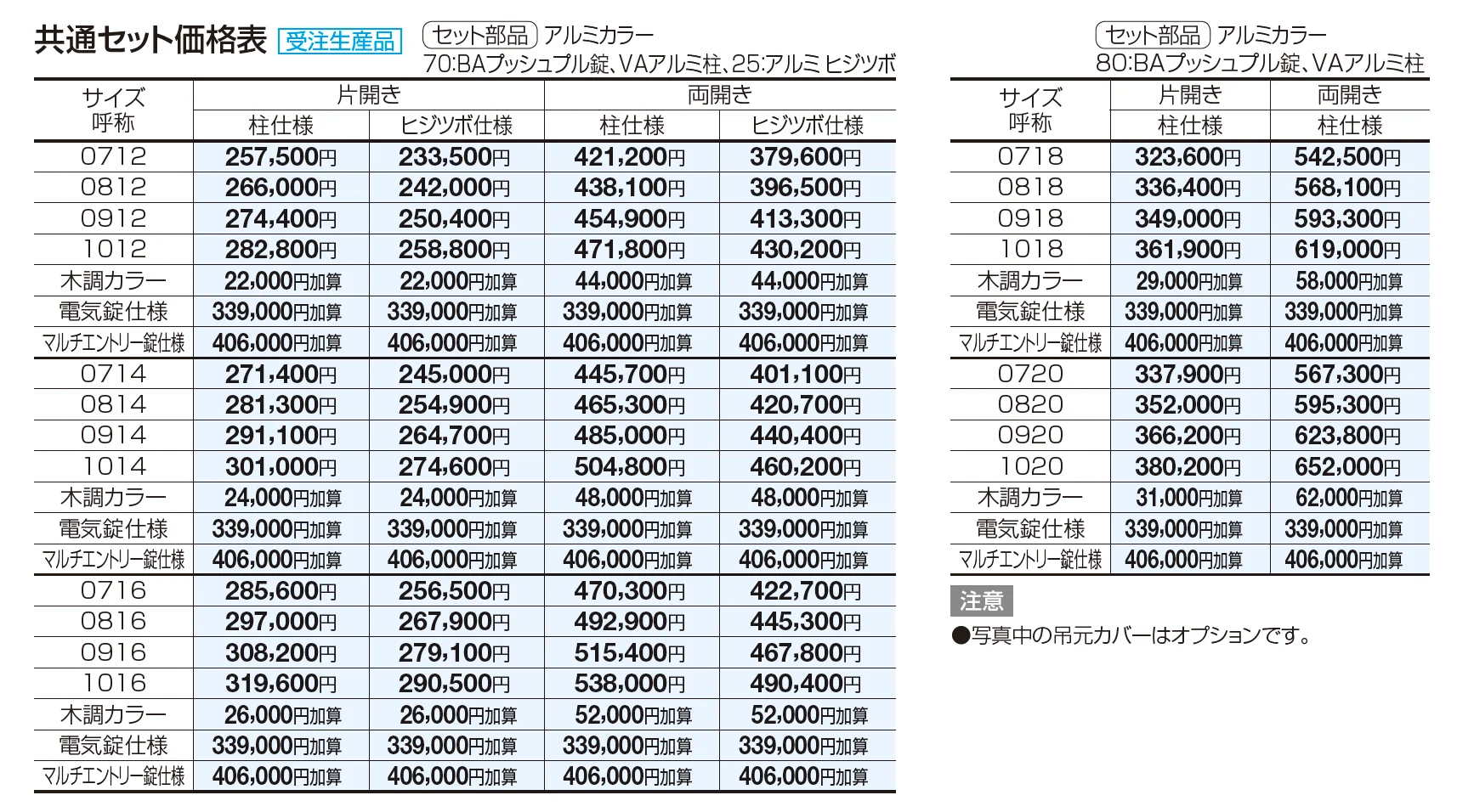 アルディ門扉6型【2023年版】_価格_1
