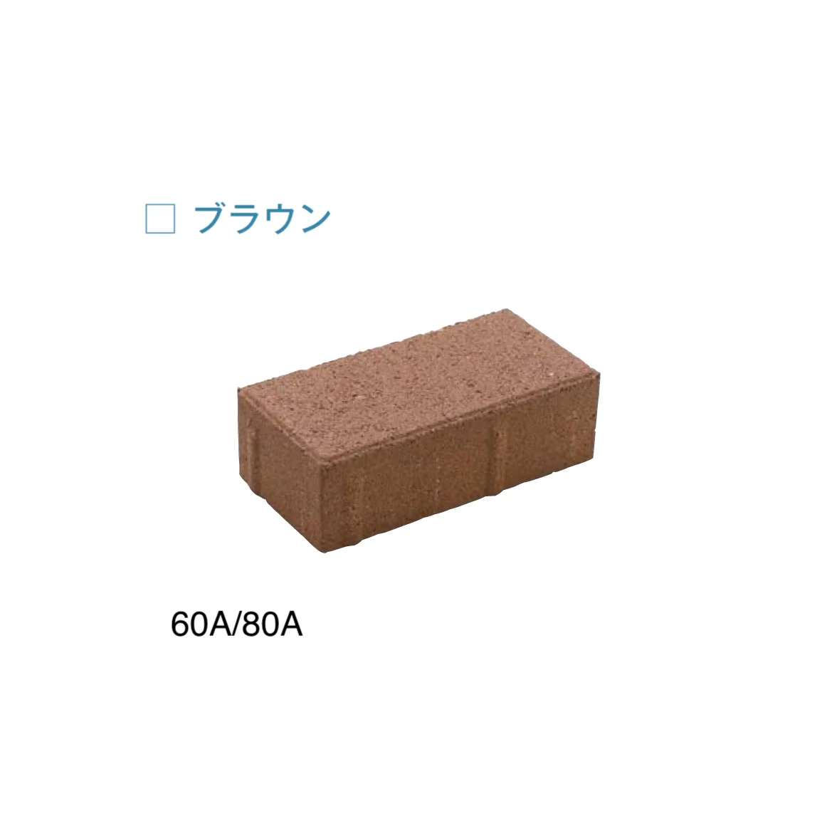 メイクランドの「マサブロック」のサブ画像2