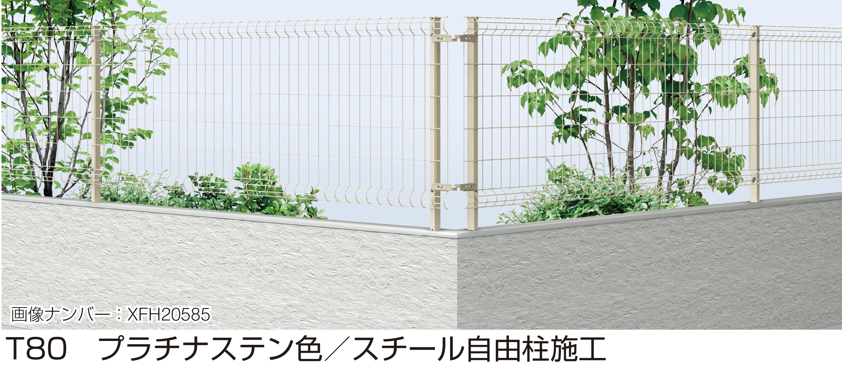 YKK APの「イーネット フェンスA1F型」