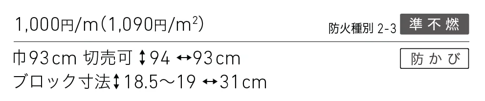 LL-6143_価格_1