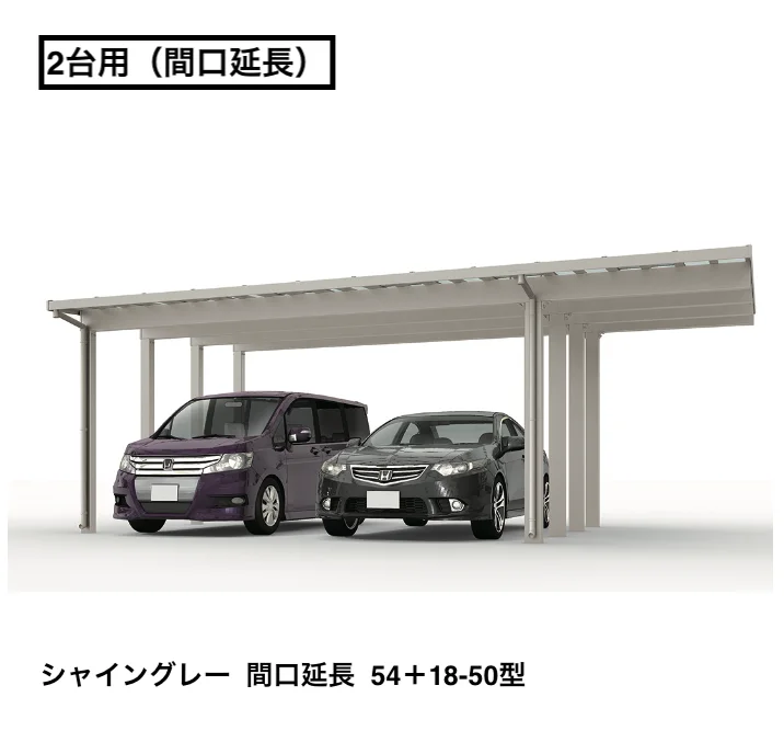 LIXILの「ソルディーポート 4500 2台用 間口延長【2024年版】」