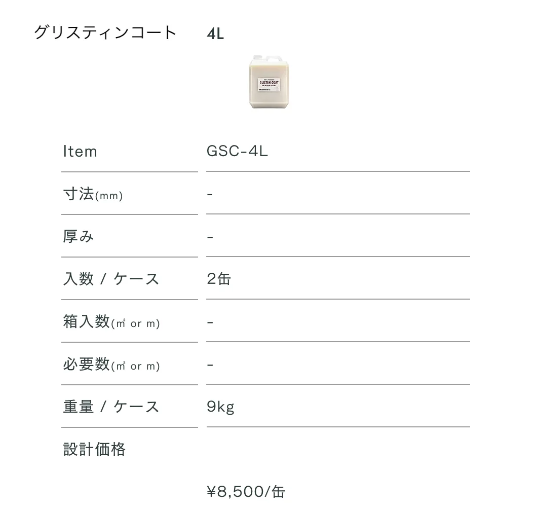 ペランチョ_価格_5