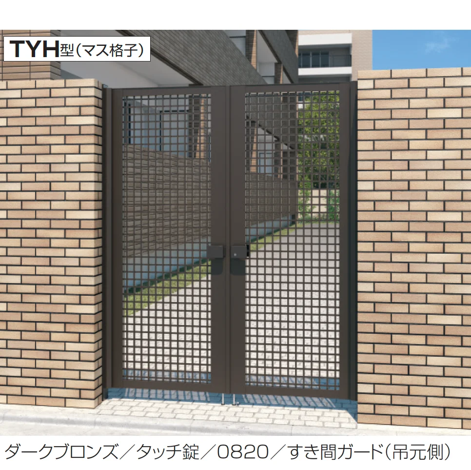 三協アルミの「レジリアハイタイプTY型(H型：内蔵錠・タッチ錠)」