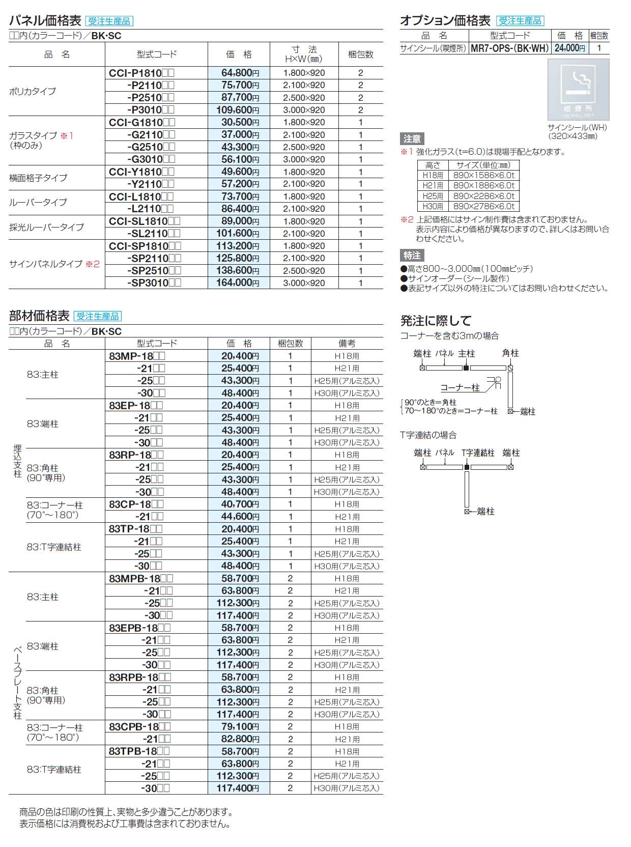 CACOI（カコイ） フェンスタイプ【2024年版】_価格_1
