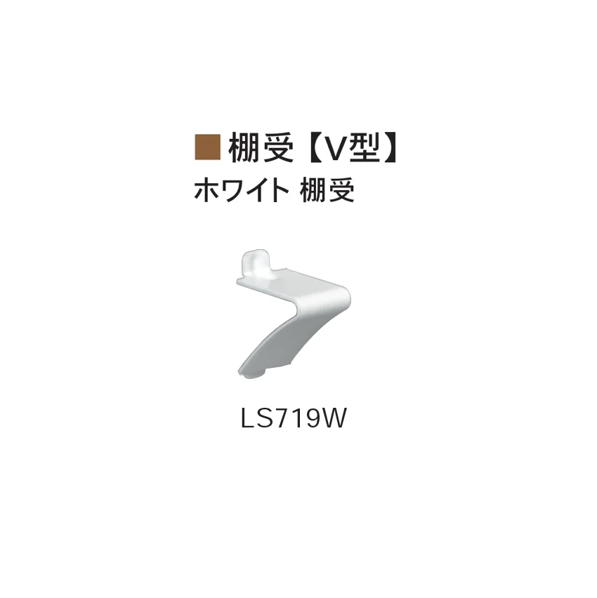 Bullsの「SUS棚柱/セット/シンプルパック」のサブ画像8