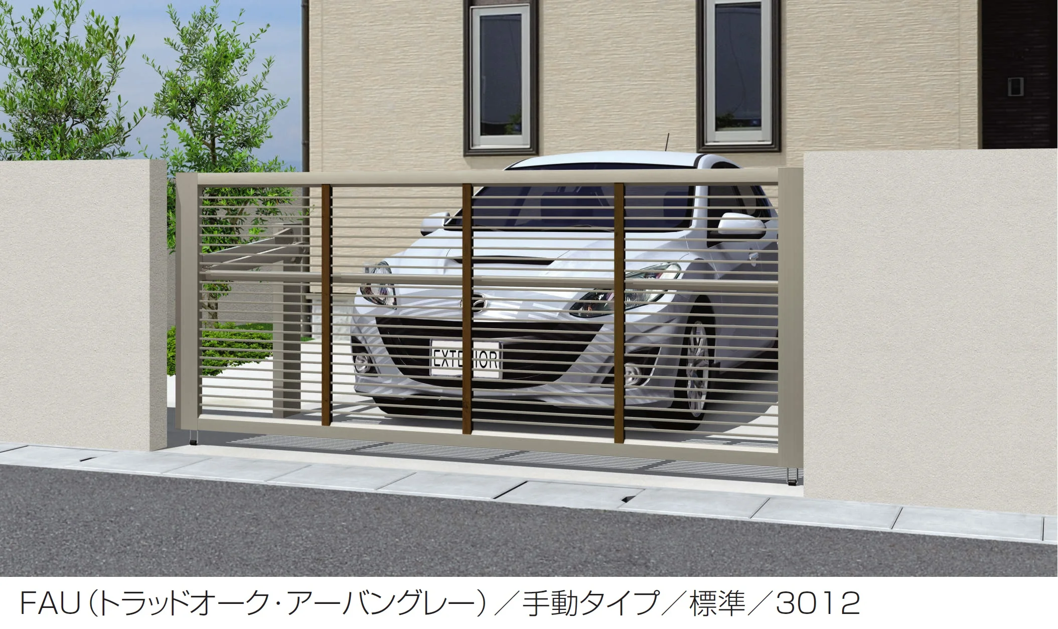 三協アルミの「ラビーネM1型【2024年版】」