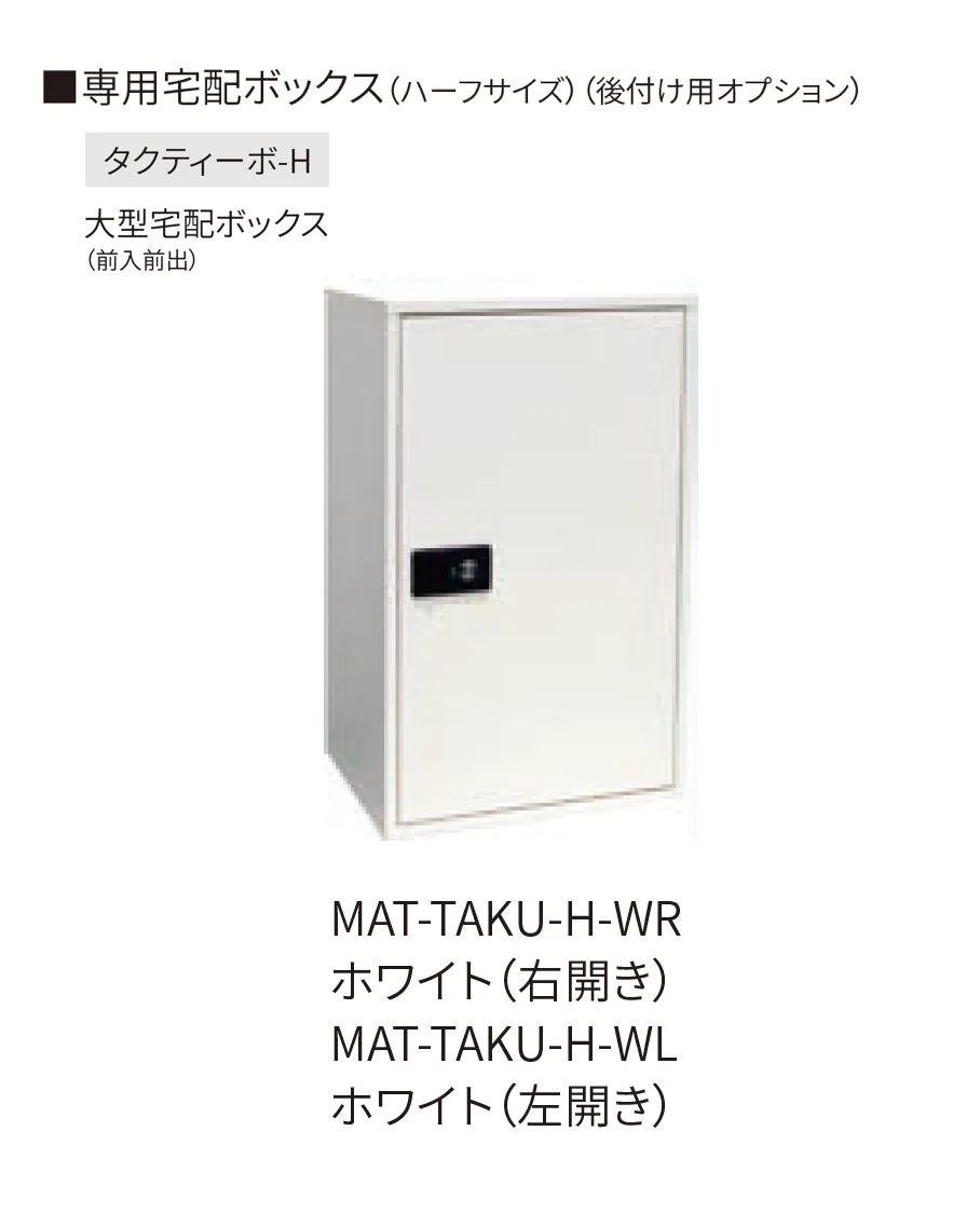 丸三タカギの「スマリオ【2025年版】」のサブ画像9