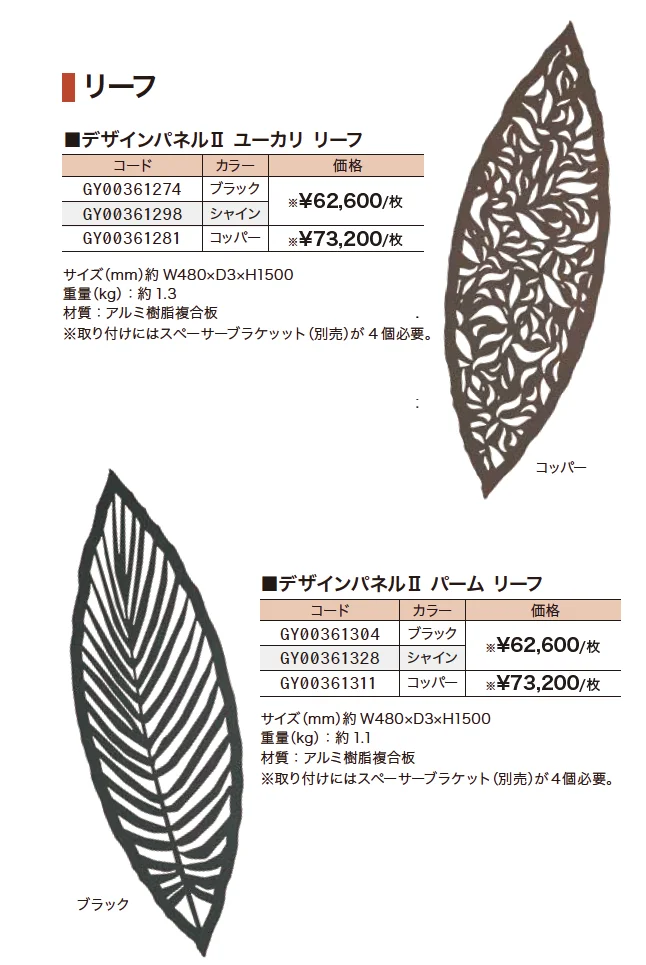 デザインパネルⅡ【2023年版】_価格_5