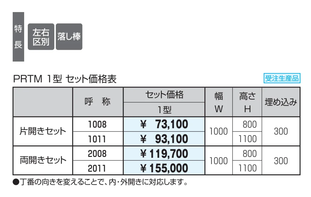 ピュアライン門扉2型 たて格子タイプ【2025年版】_価格_1