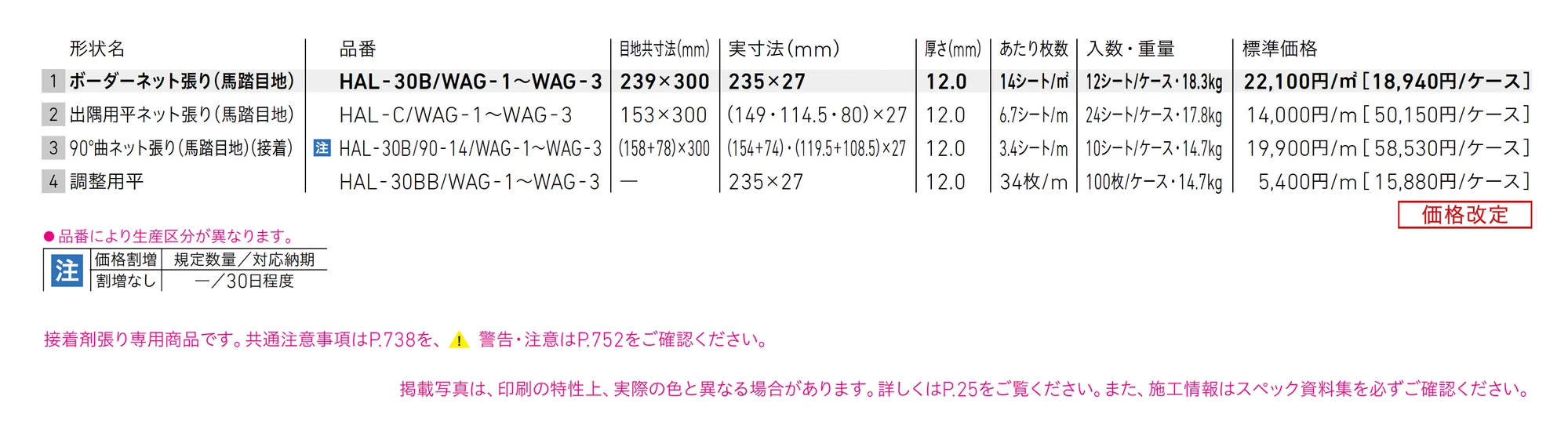 和琴(わごん)_価格_1