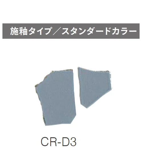 ニットーの「クラッシュタイル」のサブ画像72