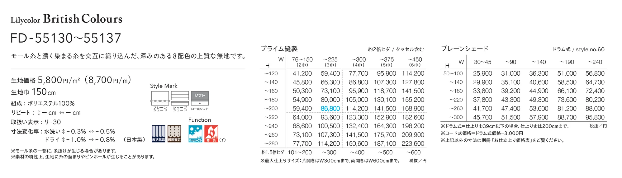 FD-55136_価格_1