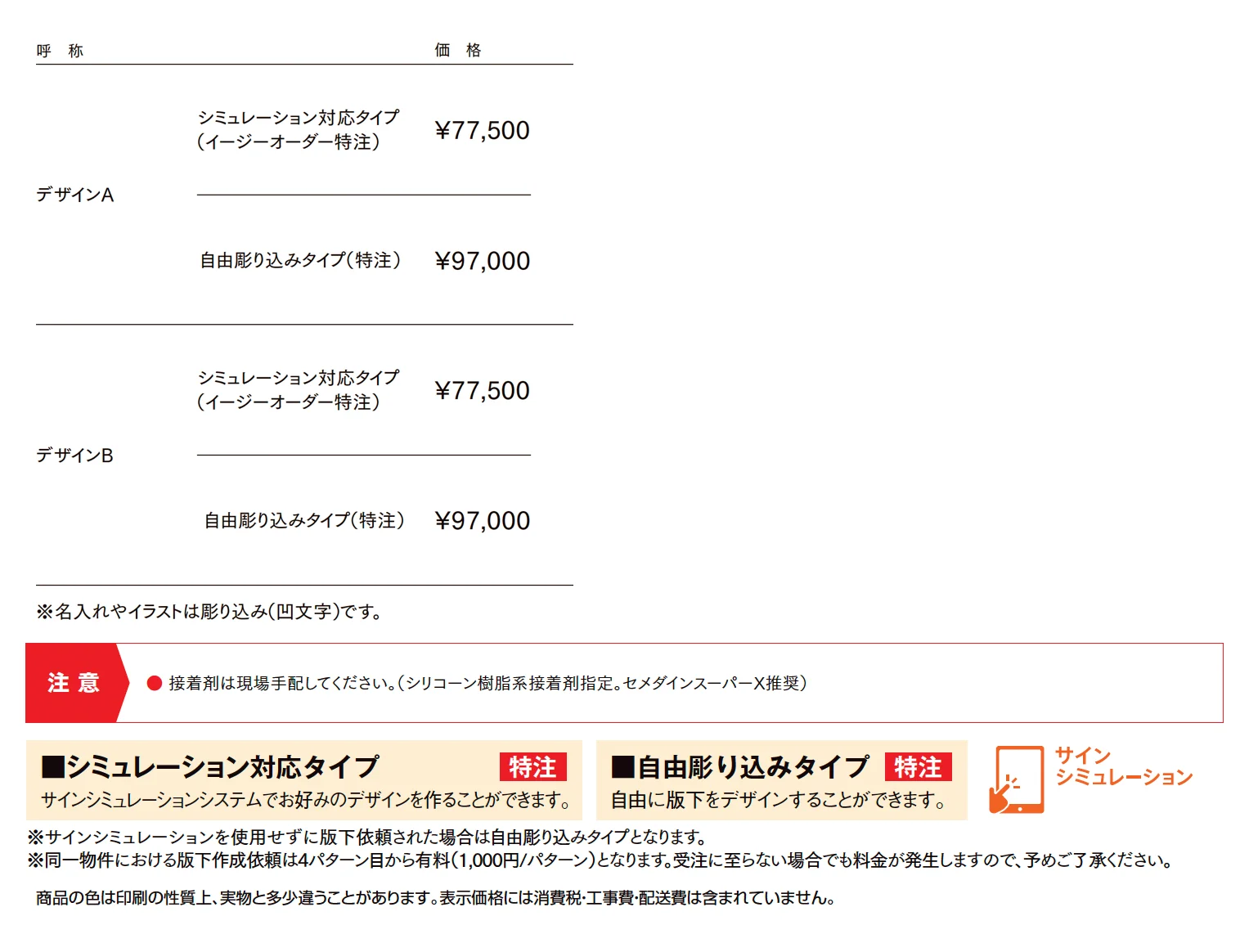 鋳物枠ステンレスサイン_価格_1