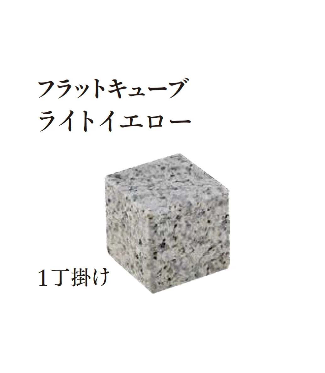 エクシスランドの「フラットキューブ」のサブ画像1