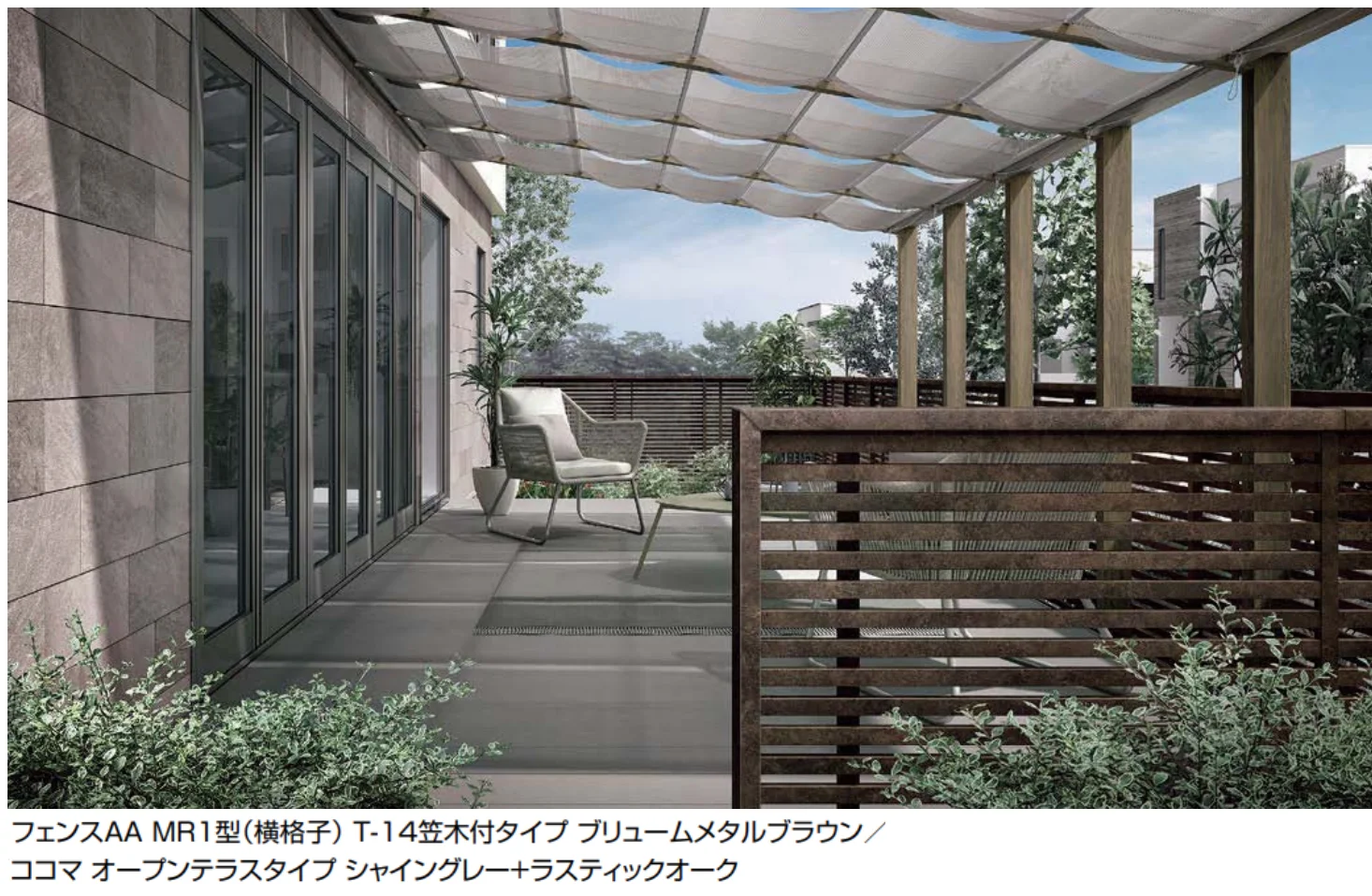 LIXILの「フェンスAA(メタル調) MR1型(横格子)笠木付タイプ【2025年版】」