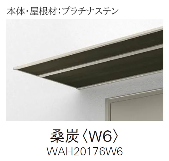YKK APの「コンバイザー アームスタイル 後付け【2024年版】」のサブ画像14
