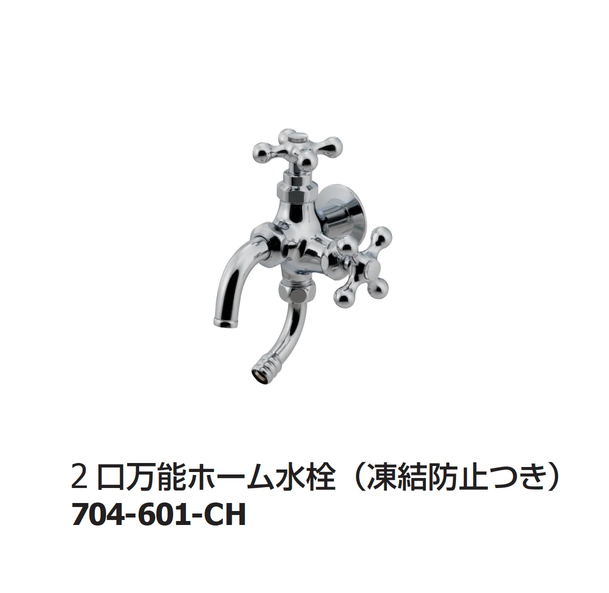 ギャザーの「凍結防止付水栓」のサブ画像4
