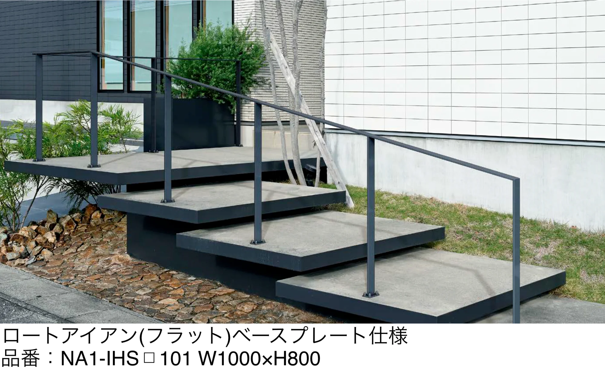 オンリーワンクラブの「ライン手摺 エス」のサブ画像7