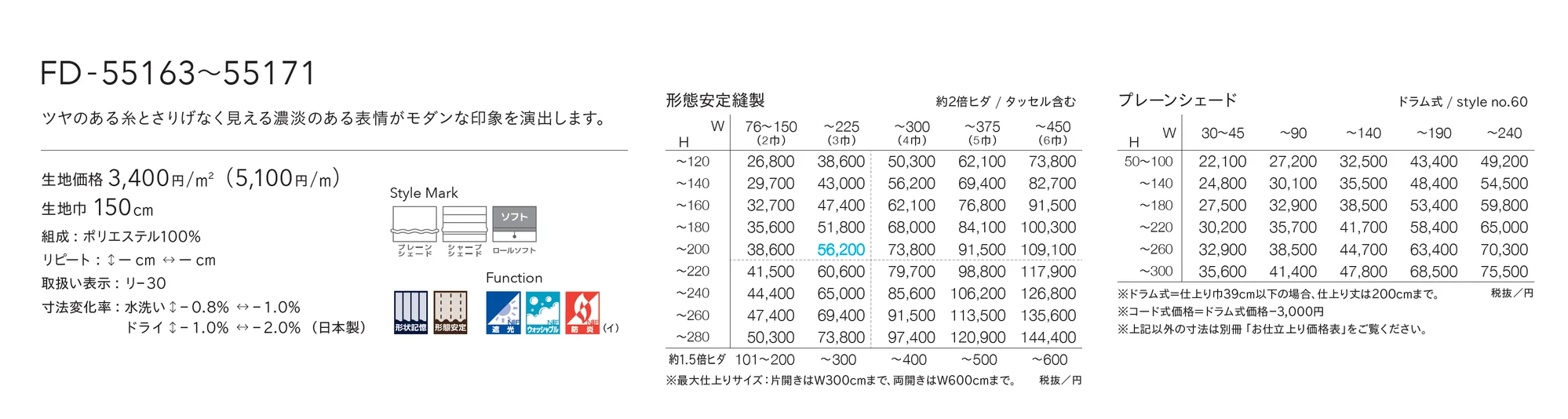FD-55171_価格_1