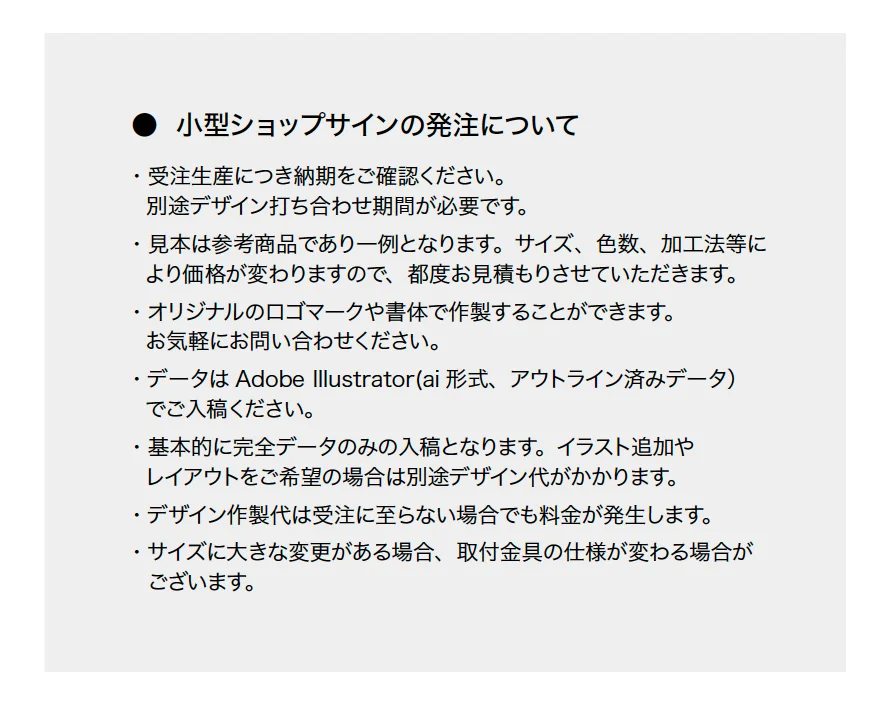 小型ショップサイン 自立式【2025年版】_価格_2