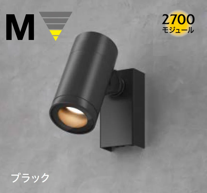 タカショーの「ウォールスポットライト ルーメック S/M/L【2026年版】」のサブ画像3