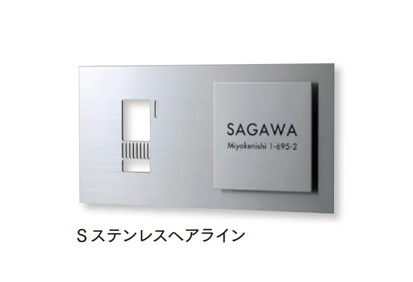 マチダコーポレーションの「サイン付インターホンカバー」のサブ画像7