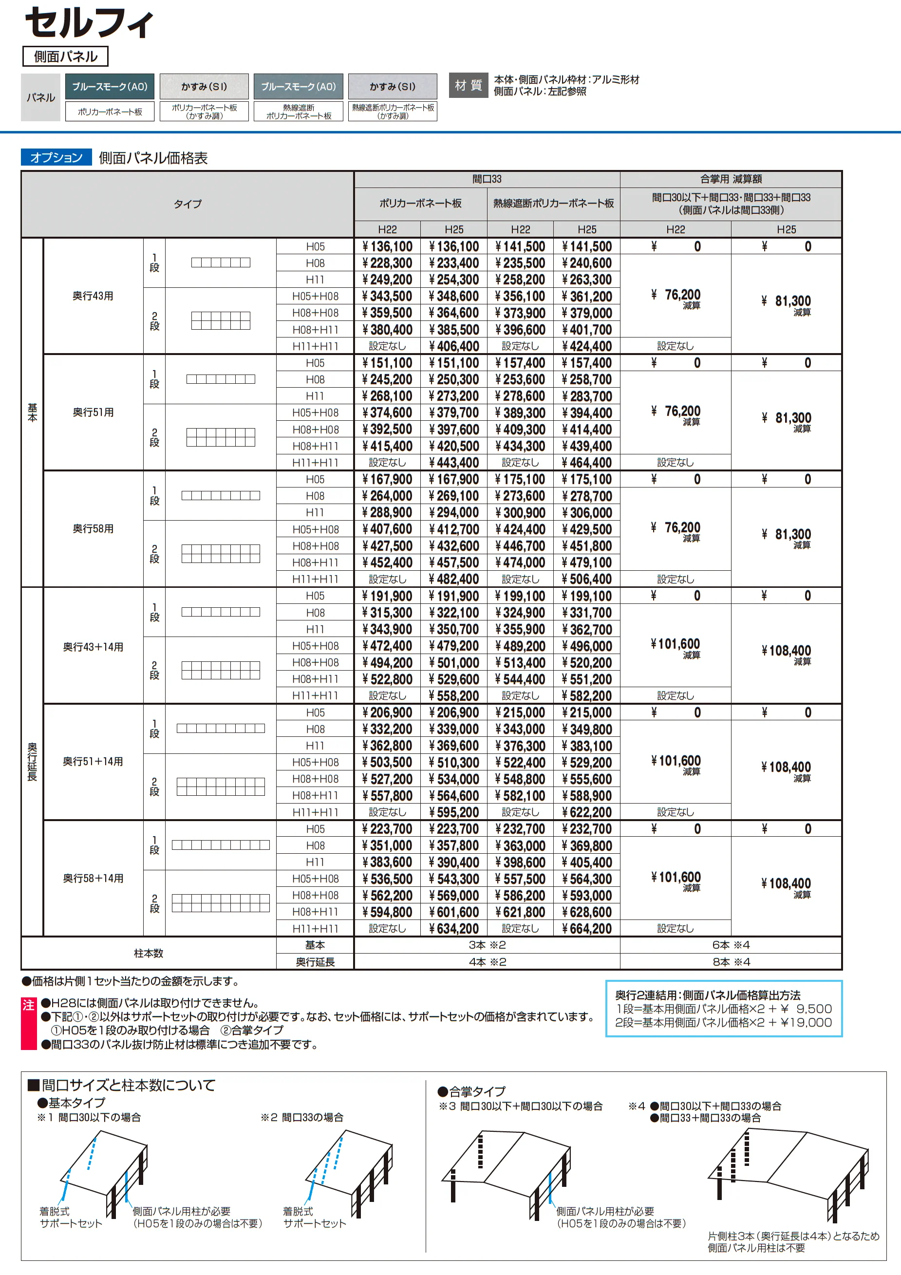 セルフィ(合掌・Y合掌)_価格_4