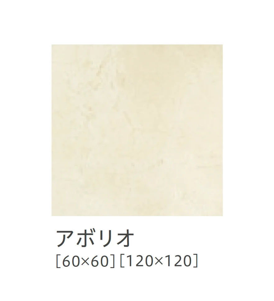 リビエラの「カルシス」のサブ画像8